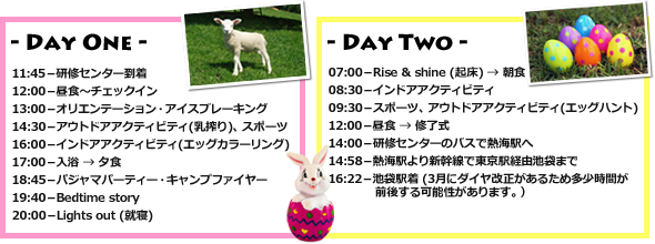 プログラム紹介