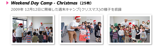 週末キャンプ