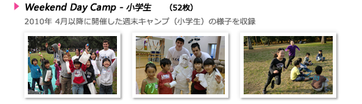週末デイキャンプ