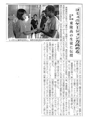 SCOA in the News!