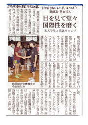 SCOA in the News!